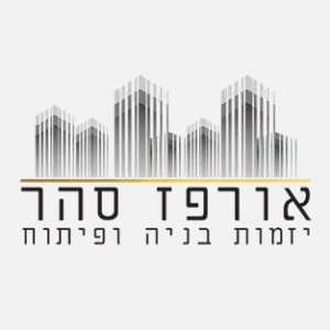 אורפז סהר